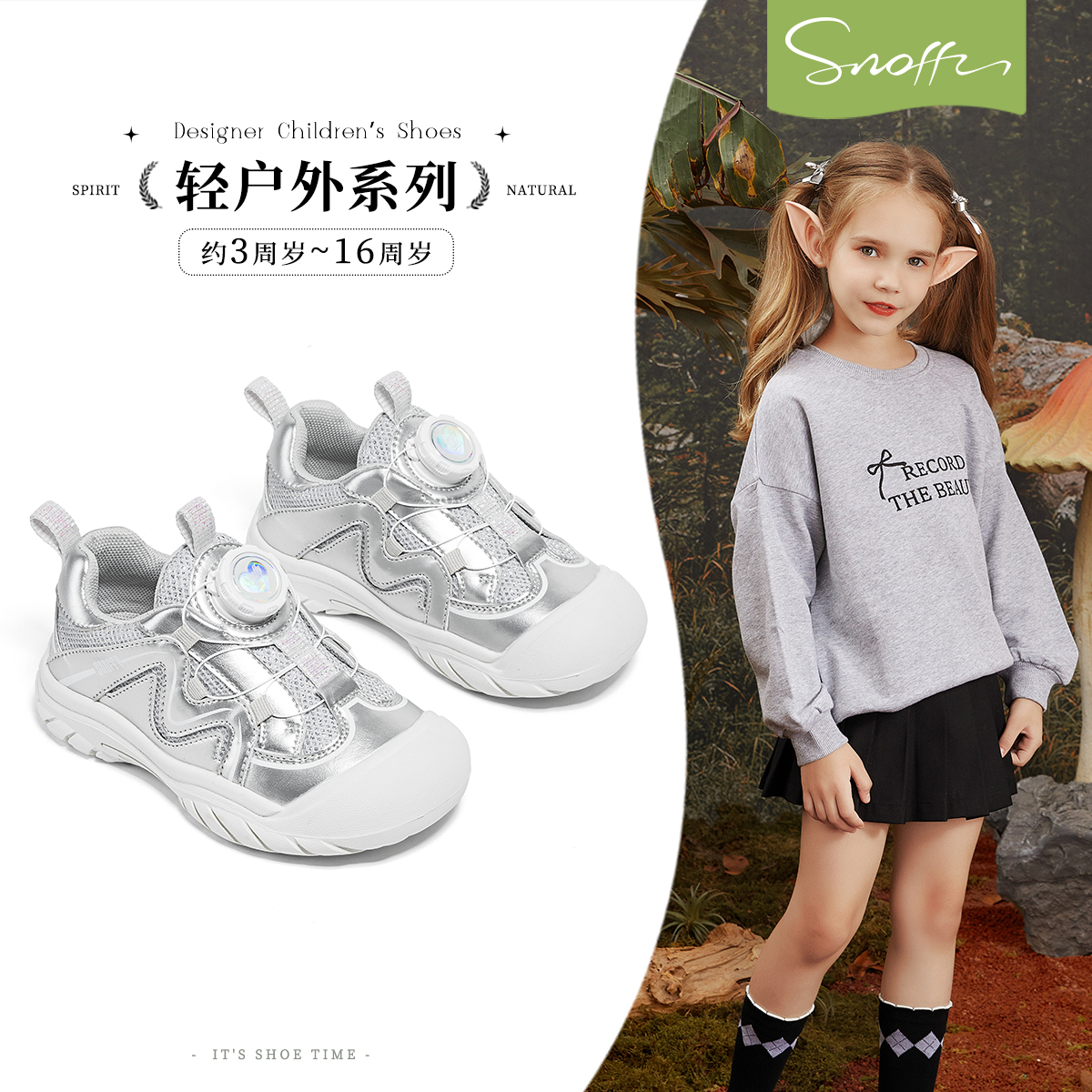 【商场同款】斯纳菲女童运动鞋2025秋季新款户外透气软底儿童休闲鞋