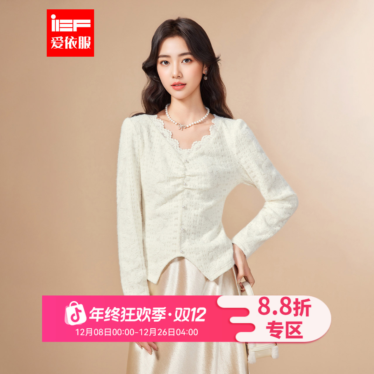 IEF/爱依服2025年早秋绝美漂亮蕾丝衫女甜美时尚高级感镂空小上衣