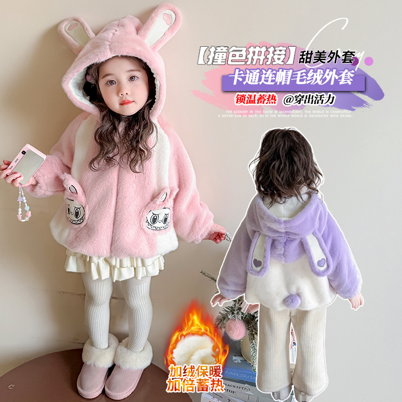 女童毛毛衣外套秋冬2025新款冬季上衣儿童加绒加厚女宝宝洋气冬装