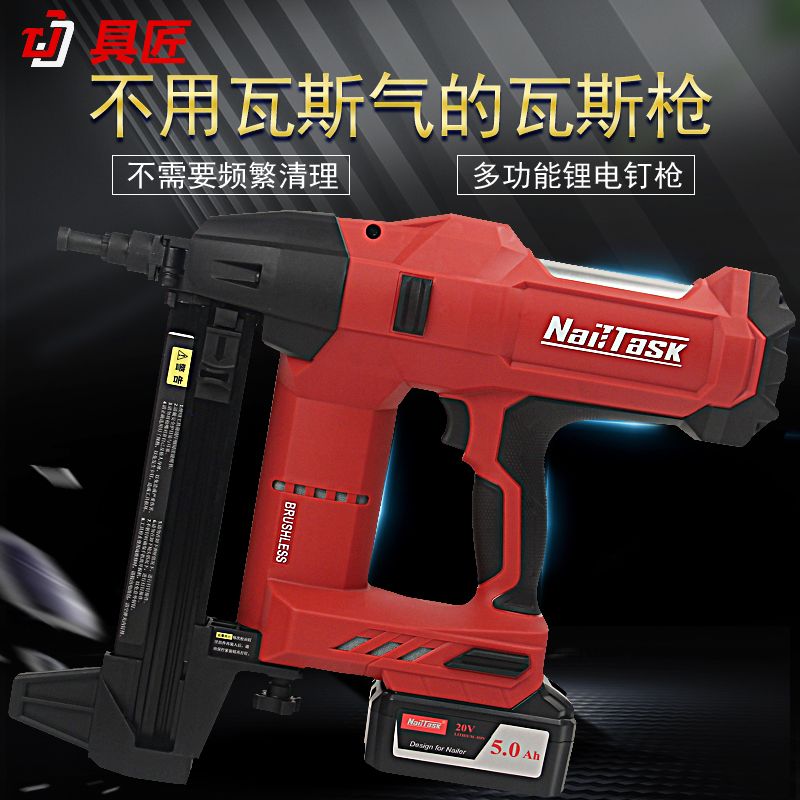 nailtask钉匠锂电钢钉枪水电专用打钉枪混凝土瓦斯射钉枪电动钉枪