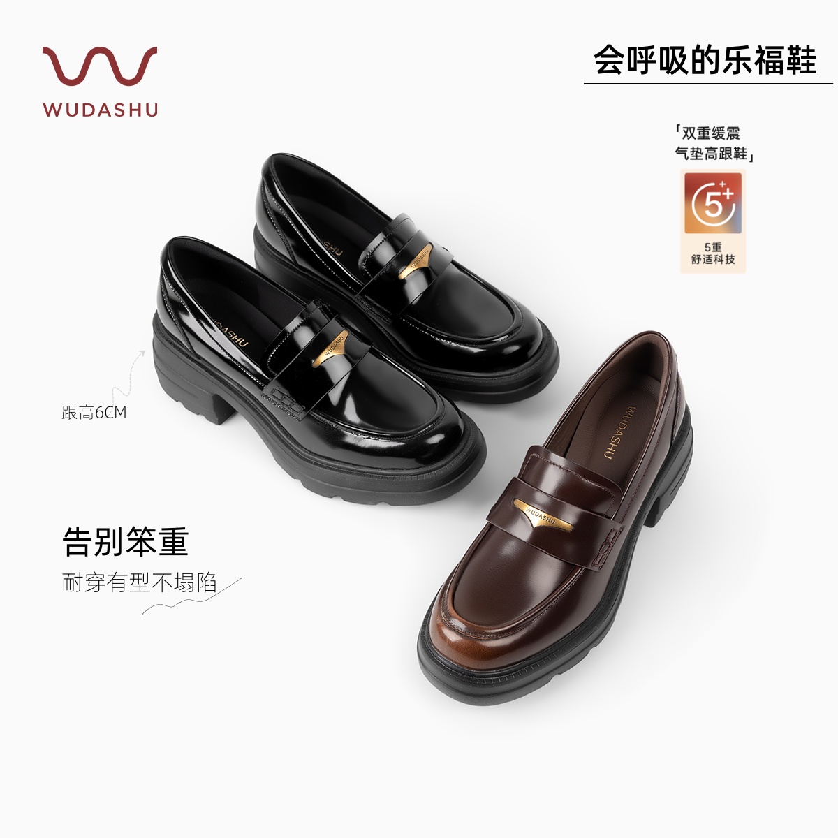 吴大叔【红云鞋】2025百搭厚底乐福鞋英伦小个子粗跟女鞋圆头单鞋女