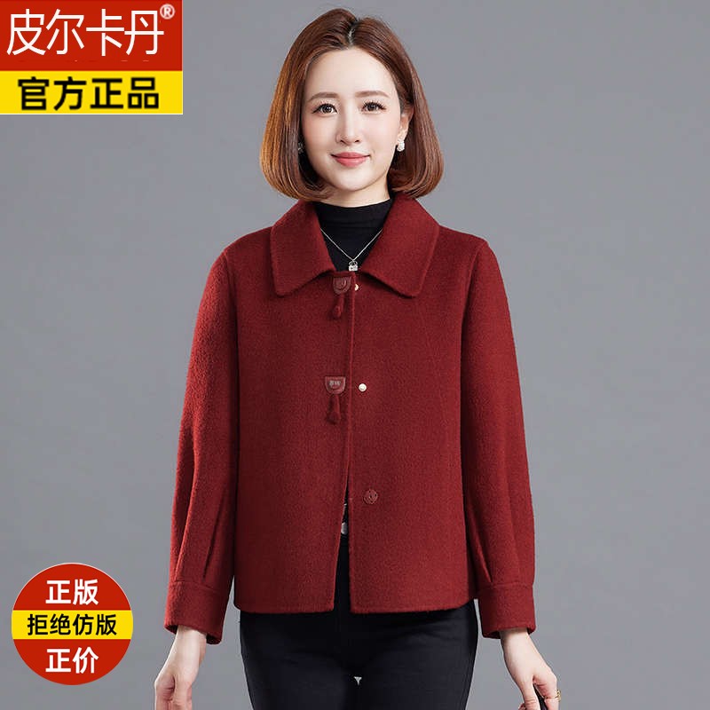 皮尔卡丹2025秋冬新款中老年双面羊毛大衣女中长款妈妈羊毛呢子外