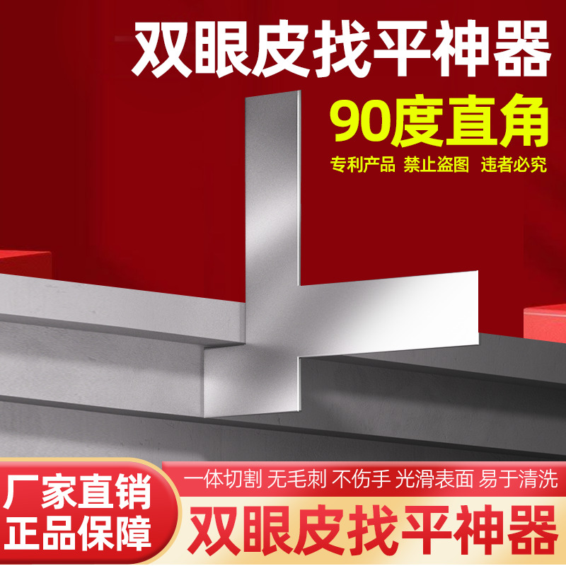 多功能刮双眼皮神器石膏板刮板刮腻子工具神器墙面找平刮平器