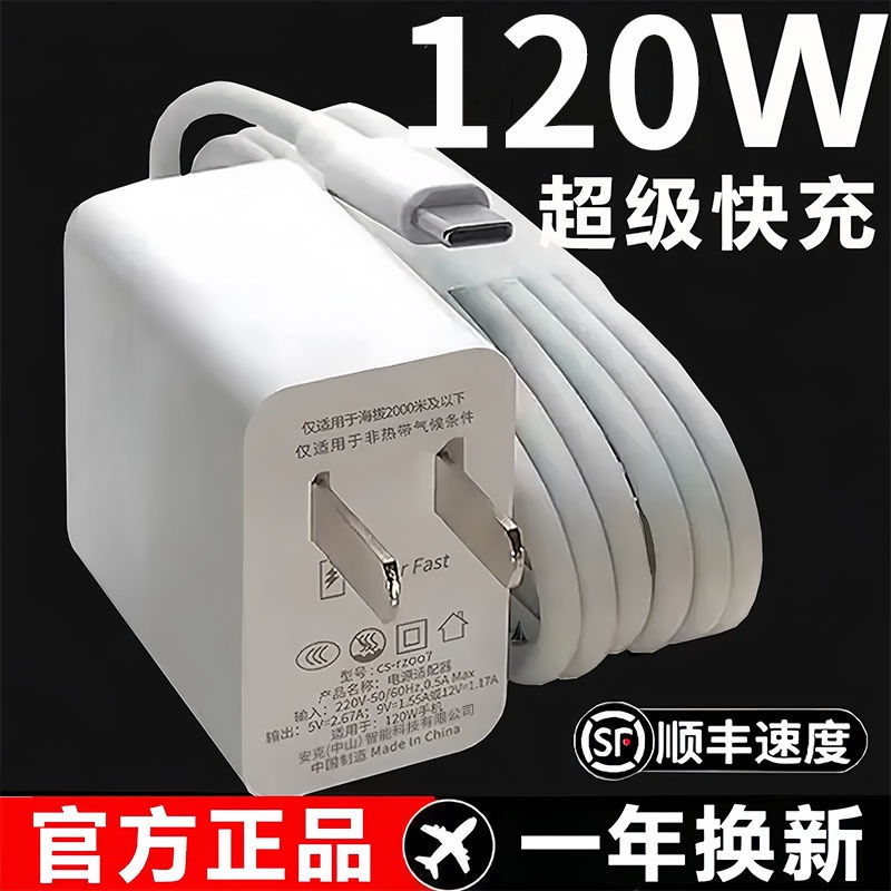 240W超级快充头适用华为小米荣耀手机快充充电器Type-C数据线通用