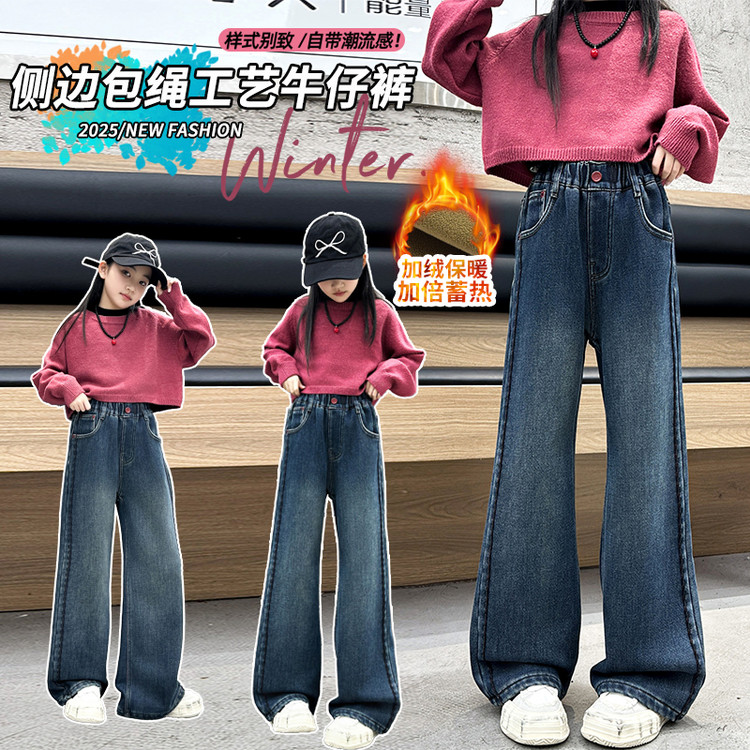 女大童牛仔阔腿裤秋季2025新款儿童秋装洋气宽松女童直筒裤子秋冬