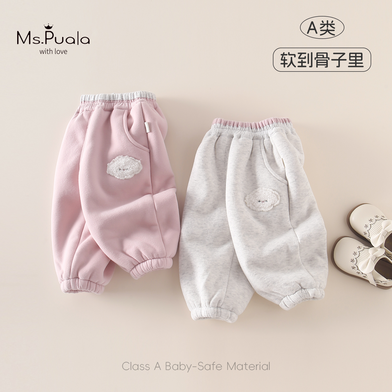 【Ms.Puala马卡龙】童装婴幼儿女宝冬款小羊贴布加绒束脚长裤休闲裤