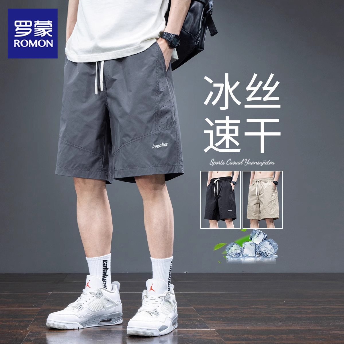 Romon/罗蒙夏季工装短裤男士冰丝薄款速干中裤凉感透气五分裤子男