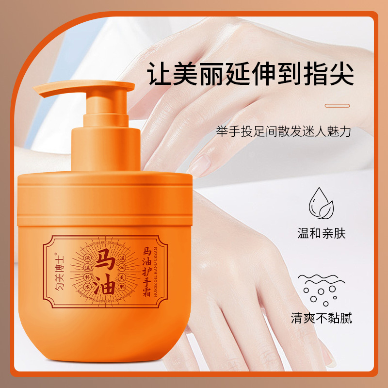 匀美博士马油护手霜300g丝柔嫩滑保湿滋润清爽润泽解救干燥300g