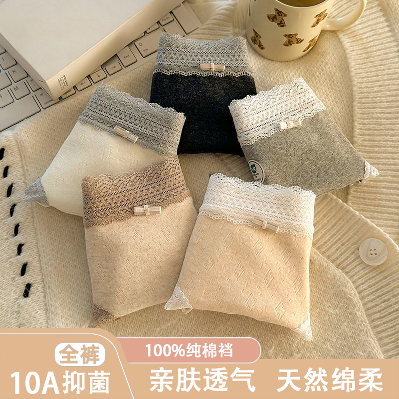 法式纯欲蕾丝内裤女2025新款纯棉抗菌中腰透气柔软全棉女士三角裤