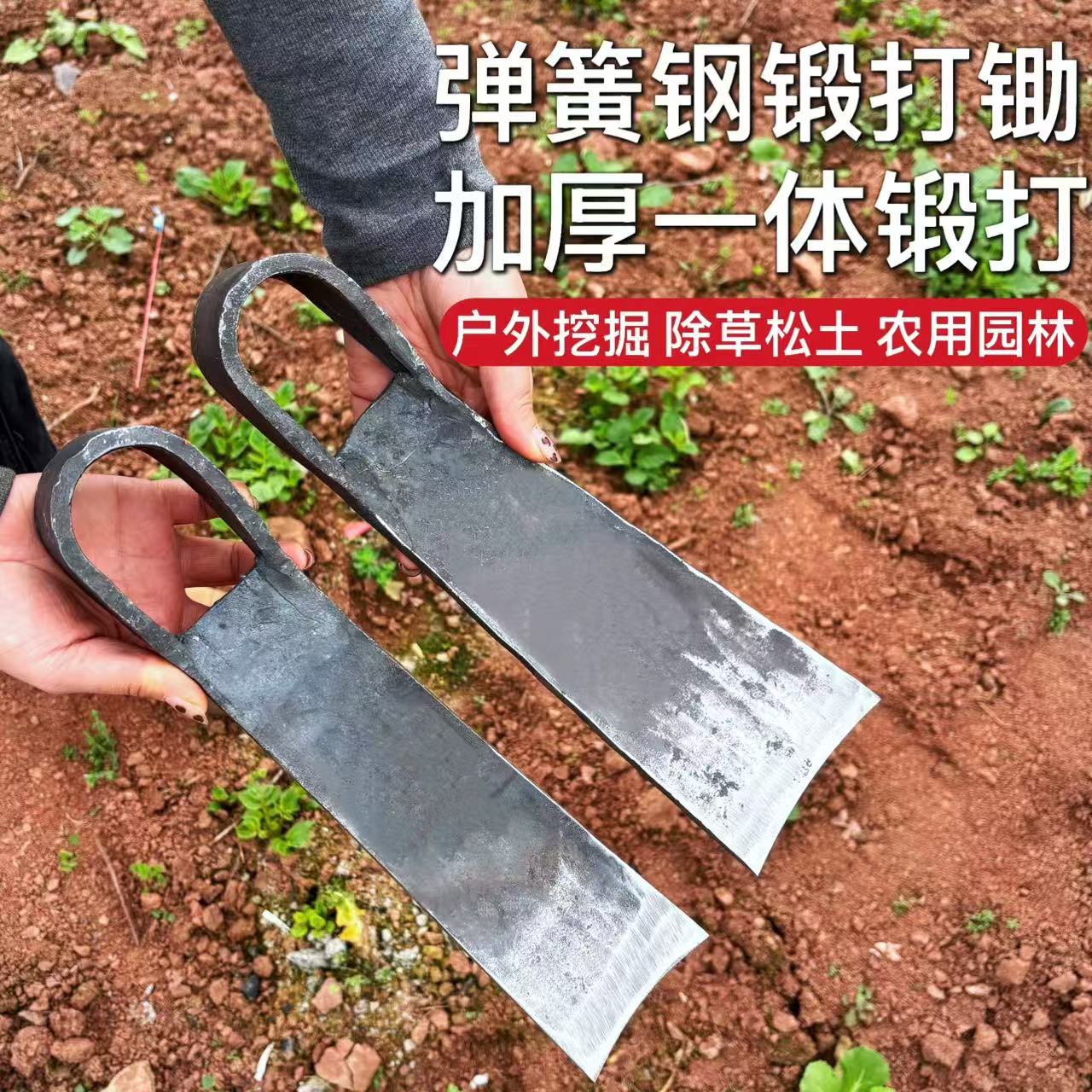 手工锻打锄头农用挖笋挖地开荒除草种菜园林种树户外多功能工具