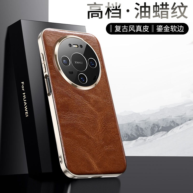 适用华为mate80Promax手机壳真皮油蜡纹mate70套60rs高档防摔air