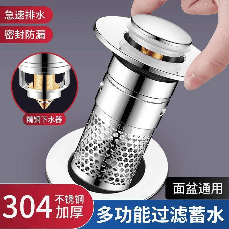 九牧王洗手盆过滤弹跳芯漏水塞脸盆防堵下水器防臭网面盆通用按压