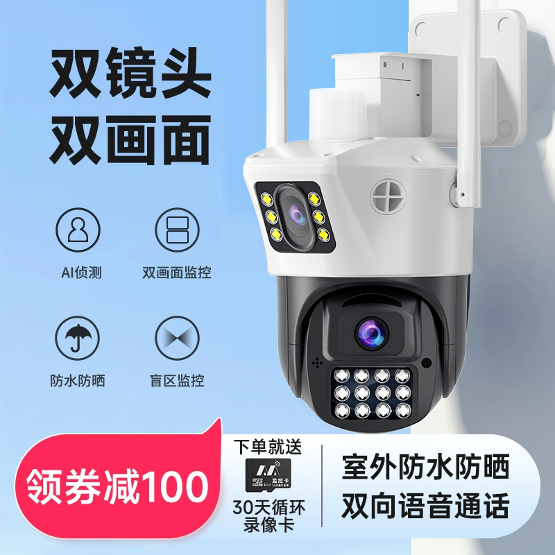 室外高清夜视监控摄像头无线wifi手机远程室外360度无死角摄像头