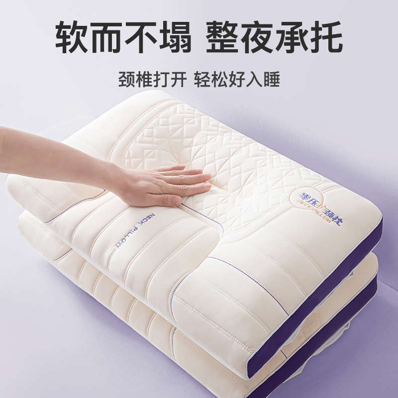 零压感护颈椎枕头一对装2025新款枕芯单个宿舍学生助睡眠整头男女