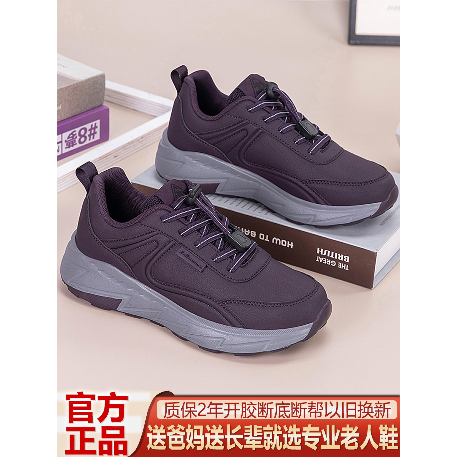 老人鞋女秋季皮面休闲中老年健步鞋妈妈鞋防滑防水软底爸爸鞋轻便