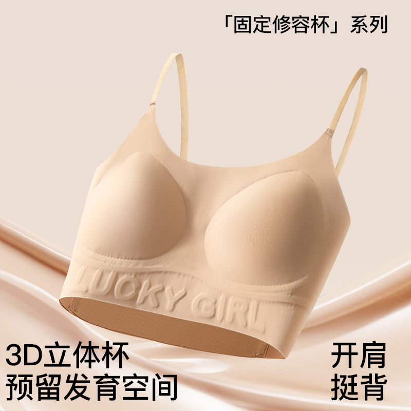 【两件装】粉底液色少女文胸初高中二三阶大童背心发育期内衣女学生