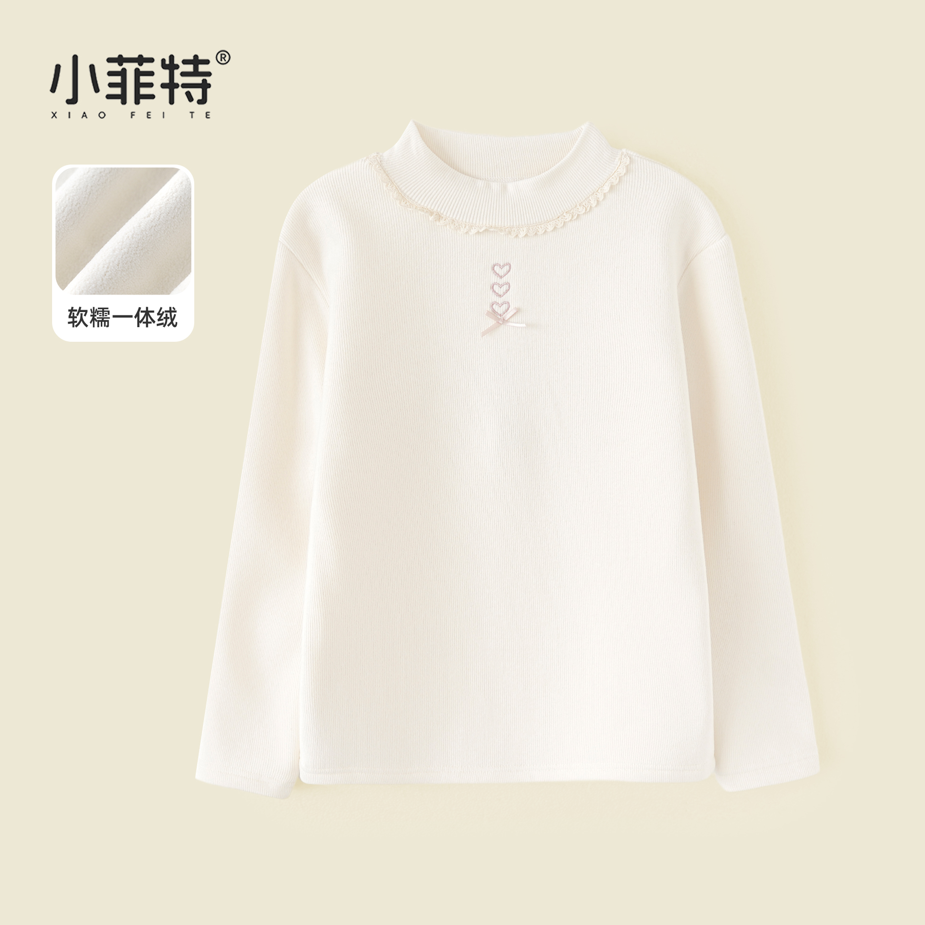 小菲特女童冬装加厚打底衫中大童保暖上衣儿童休闲内搭JMYD57346
