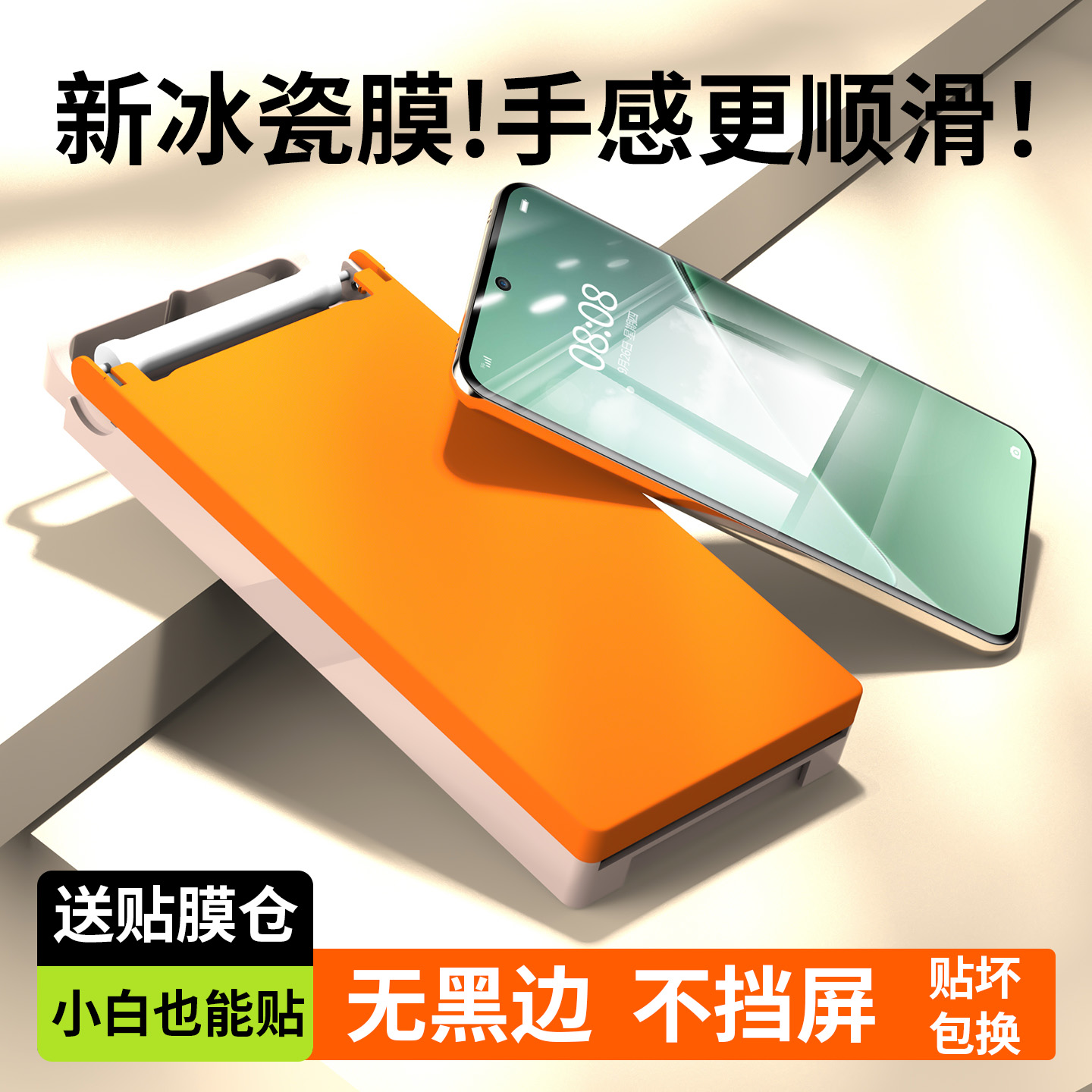 适用小米15Pro手机膜无黑边15SPro全屏全包14ultra冰瓷钢化膜