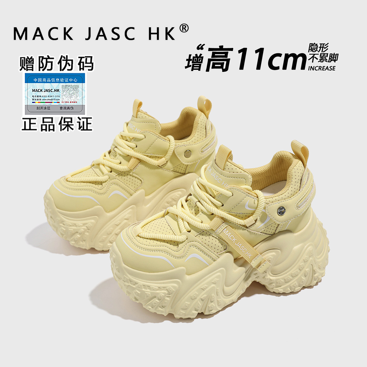 内增高11CM老爹鞋女香港MK2025秋冬新款时尚小个子百搭休闲运动鞋