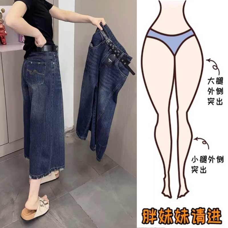 Aimeerosa/艾洛莎2025早秋新款显瘦磨破七分牛仔裤开剪款阔腿裤女
