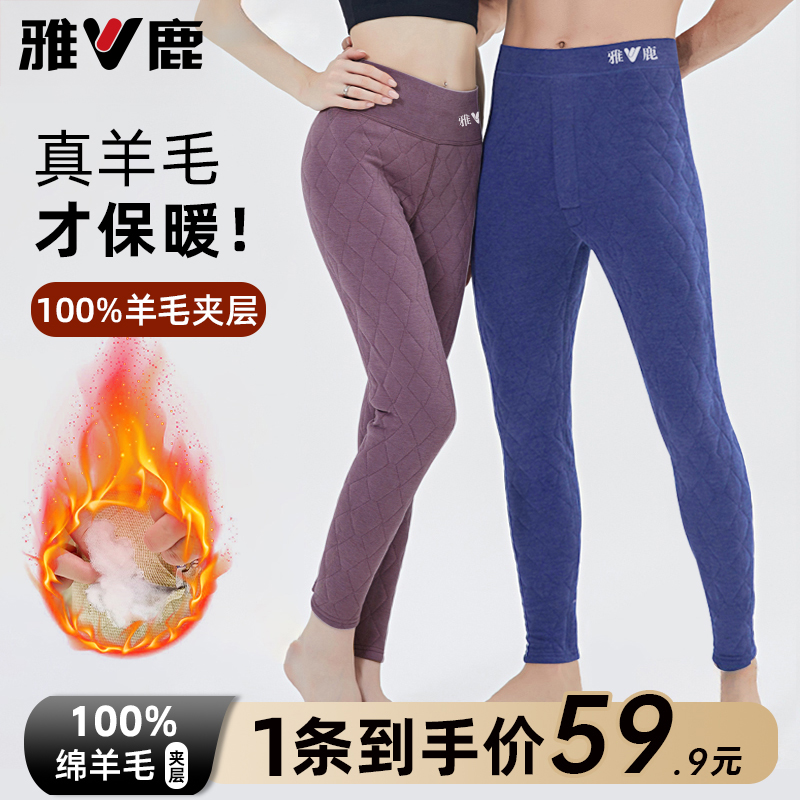 【绵羊毛裤】雅鹿高腰保暖裤男加厚款睡裤大码秋裤男款女款修身棉裤