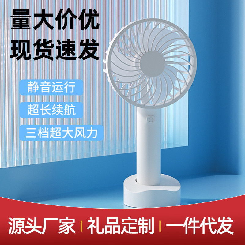 德国WTL手持风扇桌面迷你小风扇静音充电款便携带礼品小风扇
