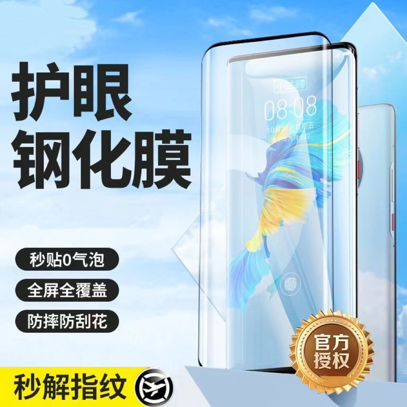 适用华为畅享70x钢化膜曲面屏全屏防爆防摔防指纹护眼蓝光手机膜