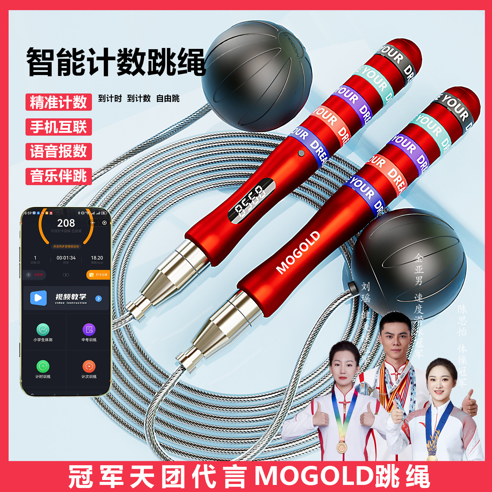 竞速比赛健身运动负重中考训练男女士拳击蓝牙运动钢丝跳绳