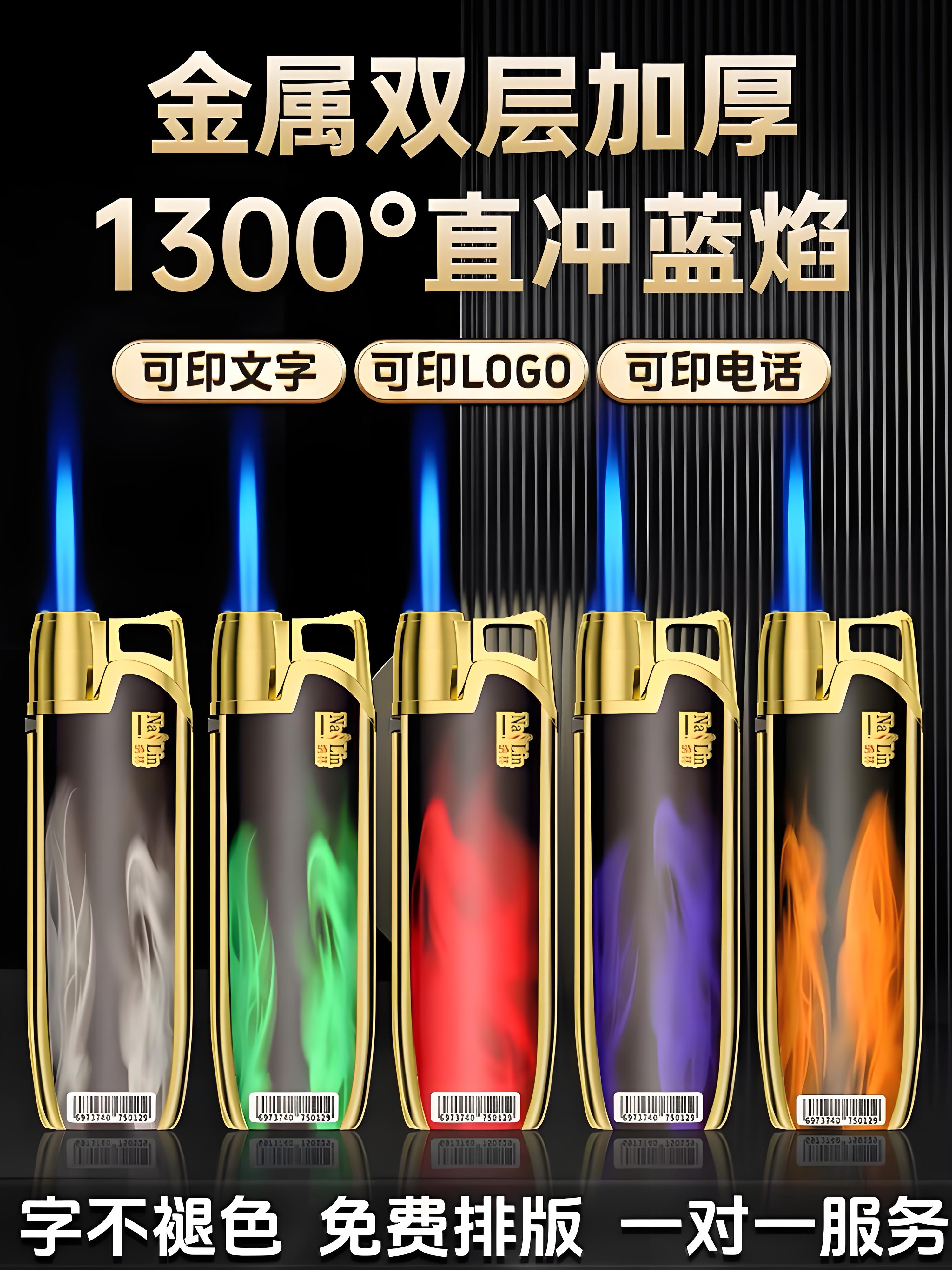 【2025新款】RUNJIING/润京金属创意防风打火机可定制充气订做