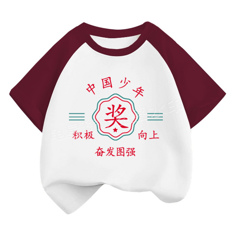 龟星球中国少年积极向上奖国潮上衣童装T恤创意文字印花圆领短袖