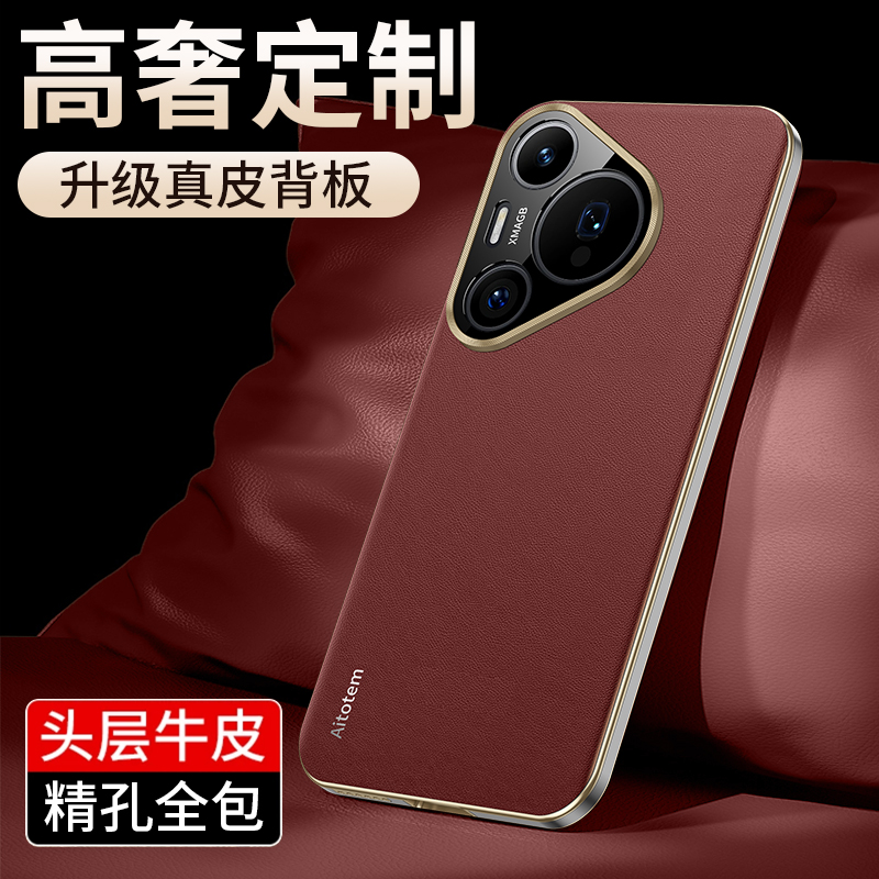 华为Pura80Pro手机壳真皮镜头全包防摔80保护套高档商务男女+适用