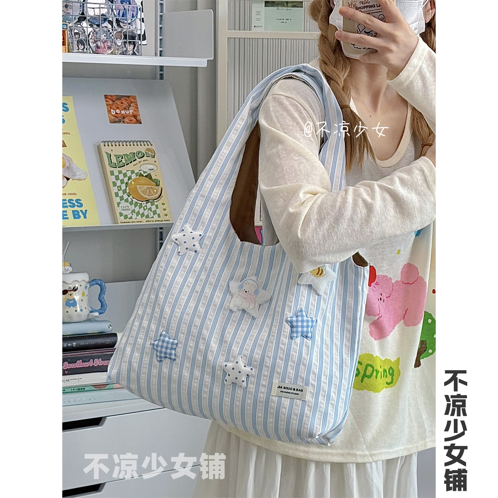 可爱条纹星星单肩包韩系慵懒风大容量帆布包袋森系文艺少女托特包