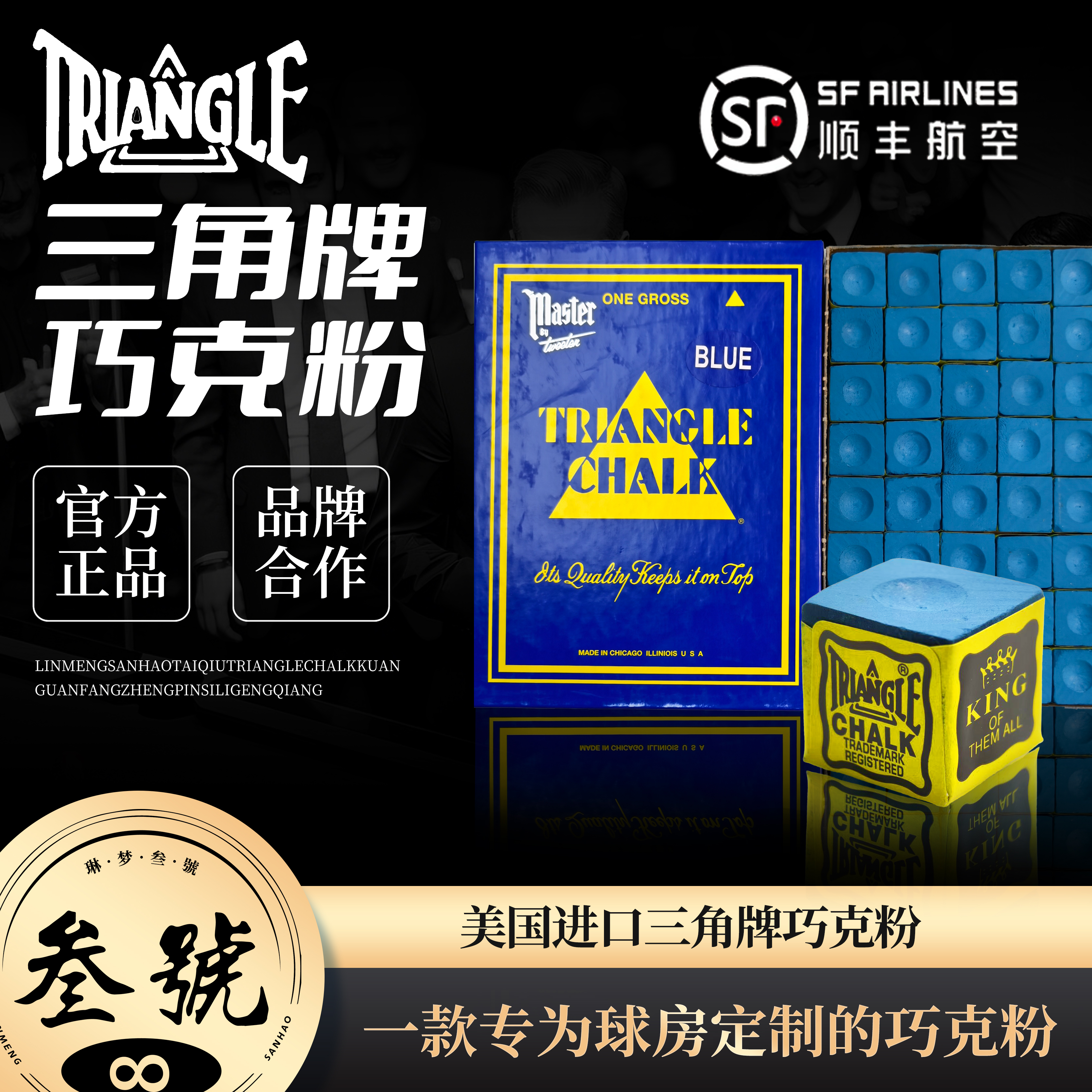 美国进口三角巧克粉正品master台球巧粉黑八斯诺克九球枪粉整盒