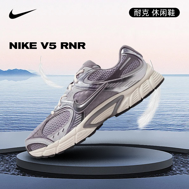 NIKE耐克男鞋NIKE V5 RNR双旦礼休闲鞋HJ5228-003