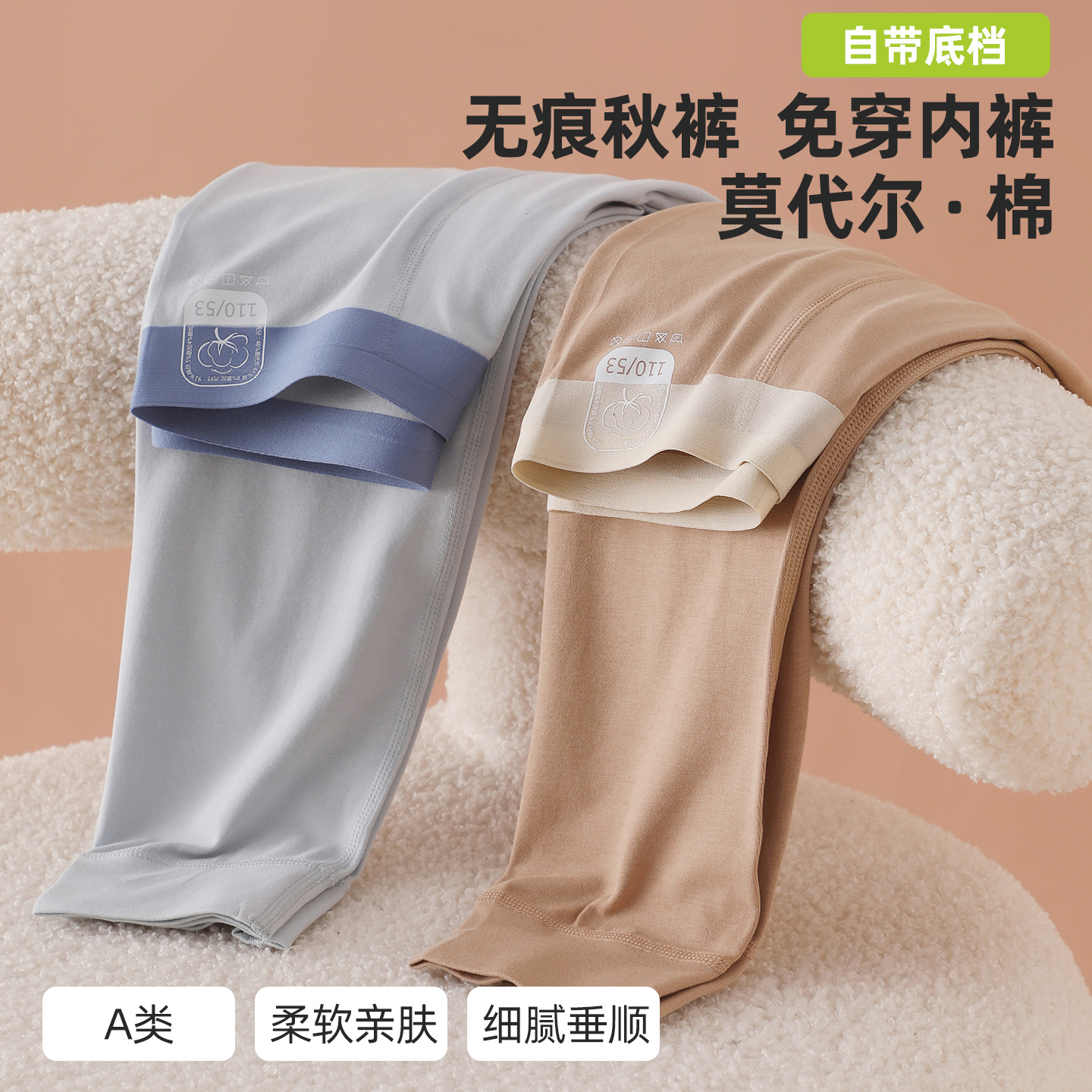 无痕儿童秋裤加裆莫代尔棉睡裤中大童秋冬打底保暖裤男女童家居裤
