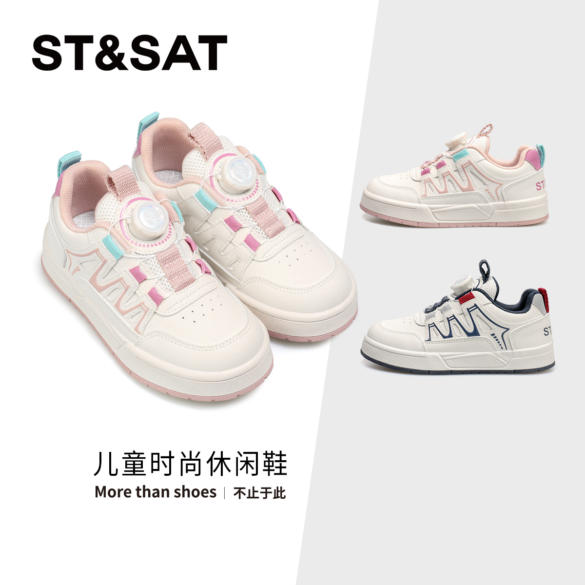 星期六童鞋女童板鞋2025秋季新款女孩时尚透气鞋子软底儿童运动鞋