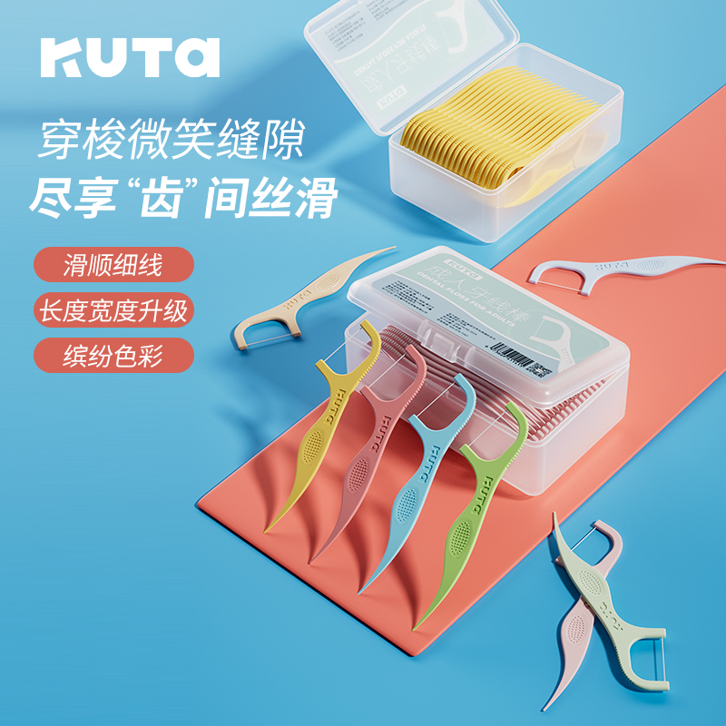 KUTA成人牙线超细家庭装便携牙线棒一次性清洁剔牙牙签线家用zy