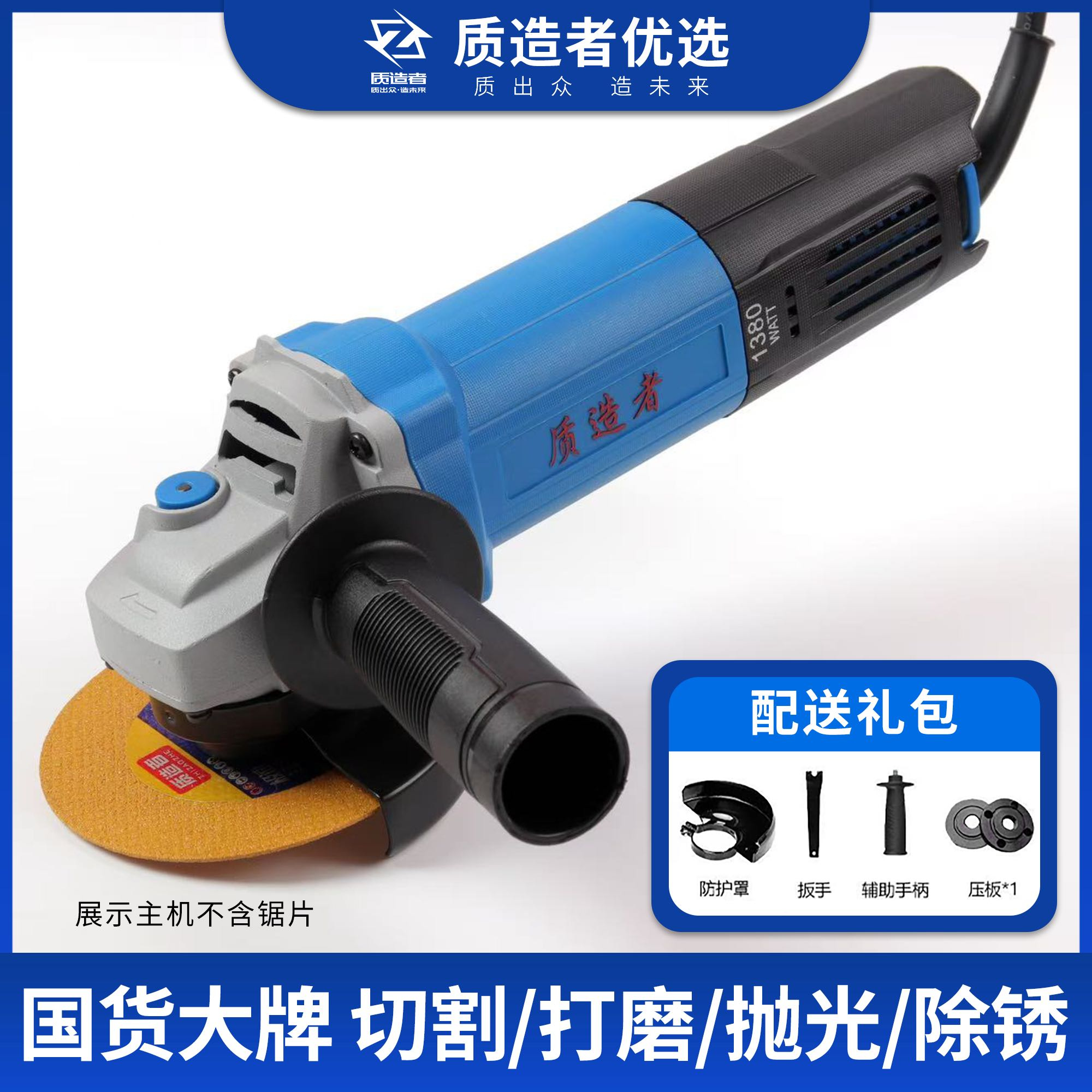 质造者1380瓦工业级角磨机切割机大功率角磨机100型角磨机1380W