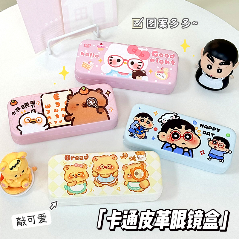 卡通可爱方形眼镜盒便携女款高级感抗压防摔眼睛盒子墨镜学生收纳