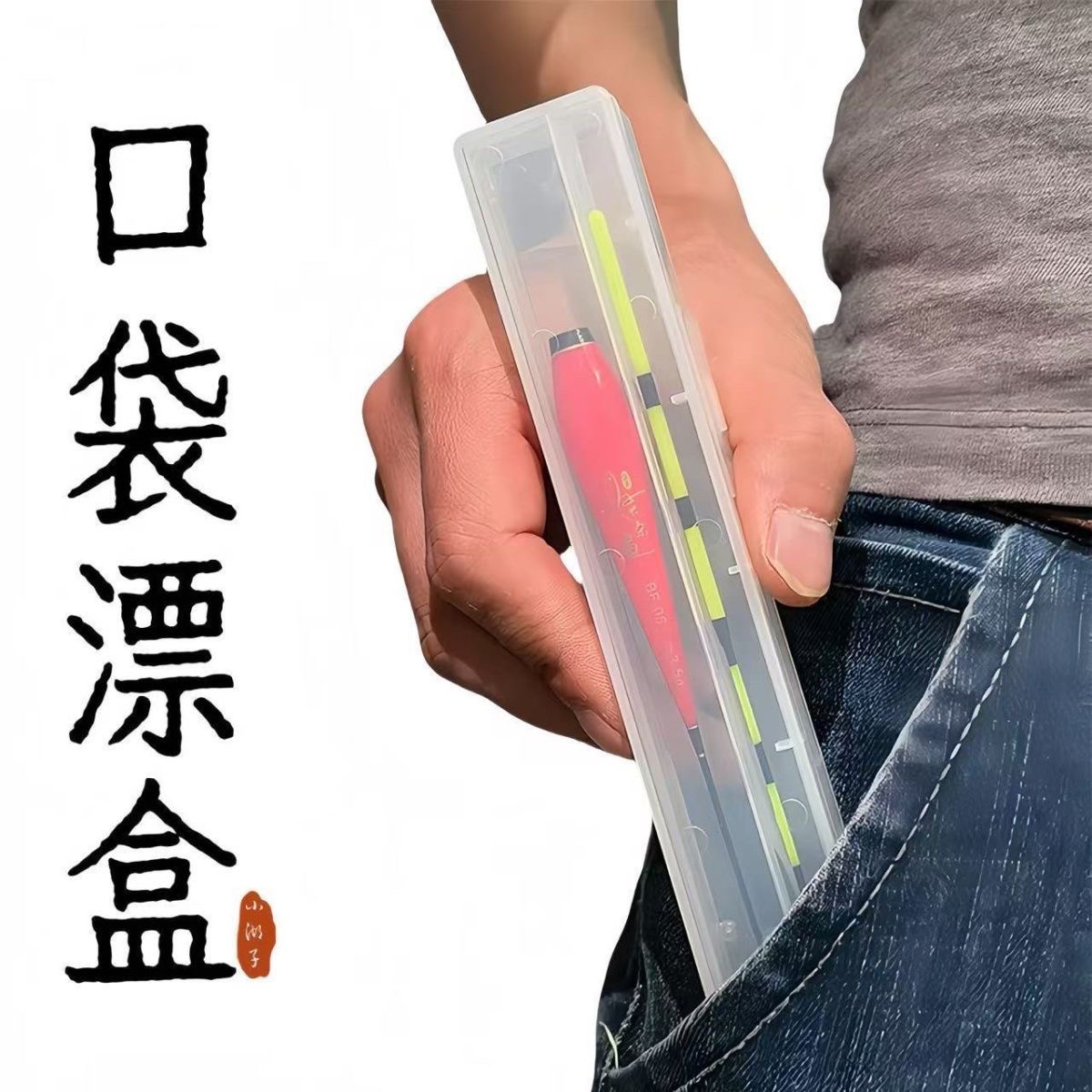 【常规和大物】小漂盒ABS单子漂盒抗摔耐造浮漂盒子小巧精致