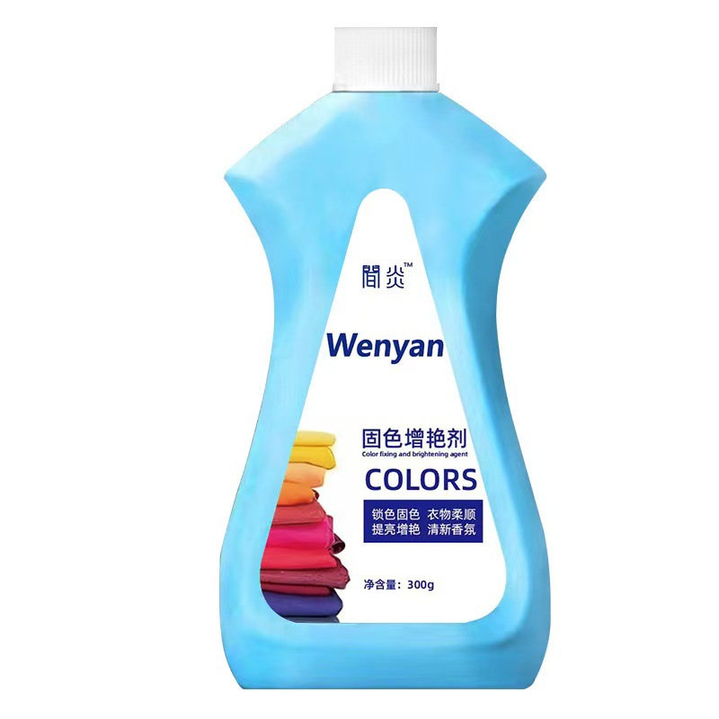 增艳剂固色颜色褪色褪色恢复衣物修复固色剂翻新去异味柔顺