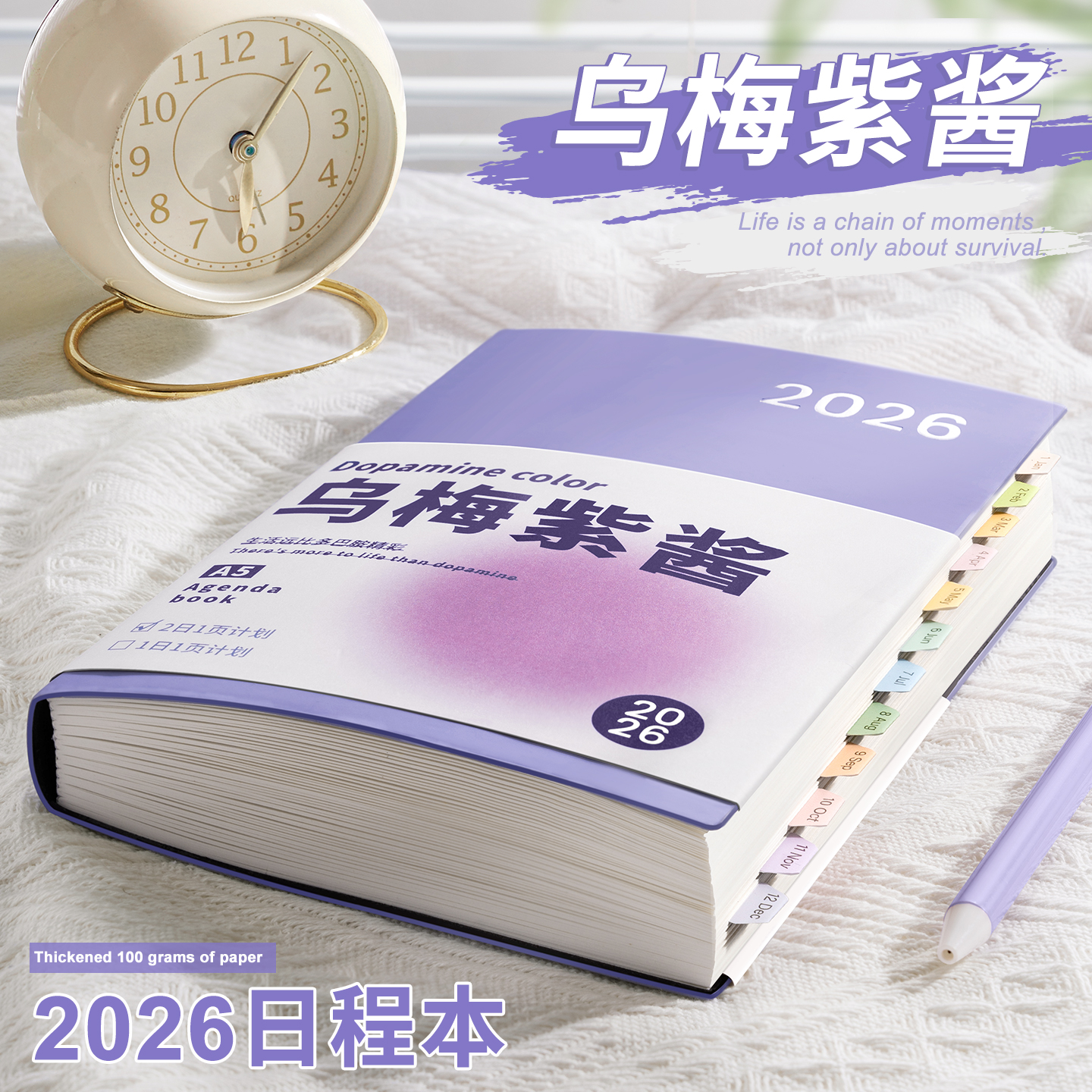 日程本2026年新款每日计划笔记本记事一日一页自律打卡365天总结