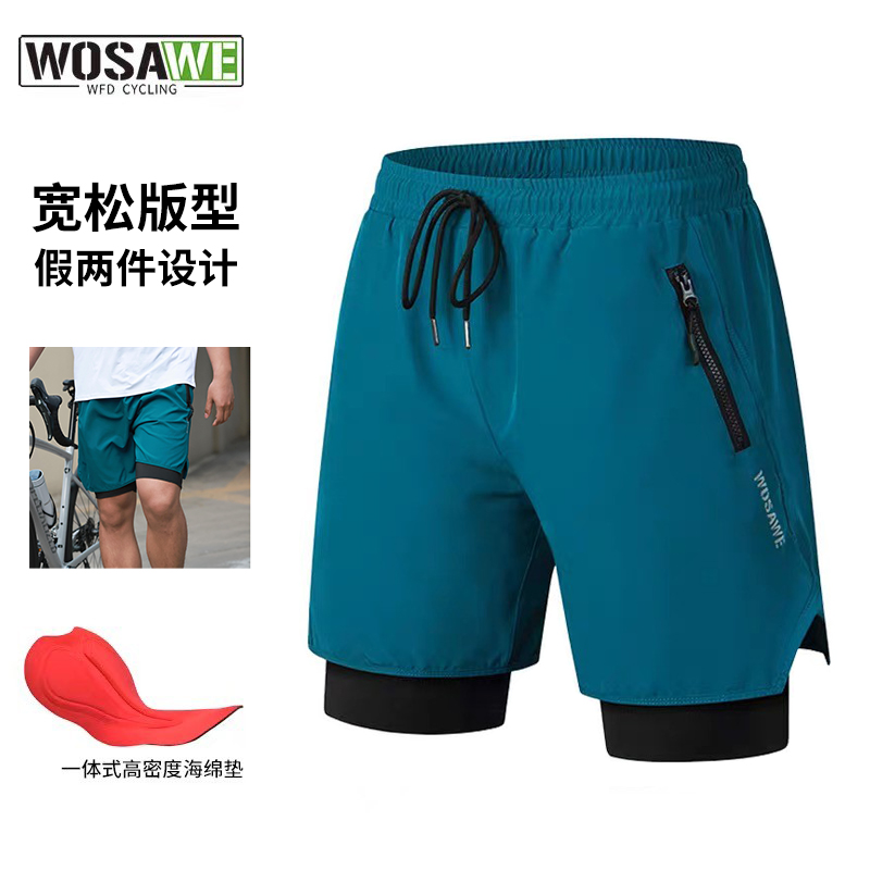 沃萨维山地车纯海绵坐垫速降裤男女公路车休闲宽松速干骑行五分裤