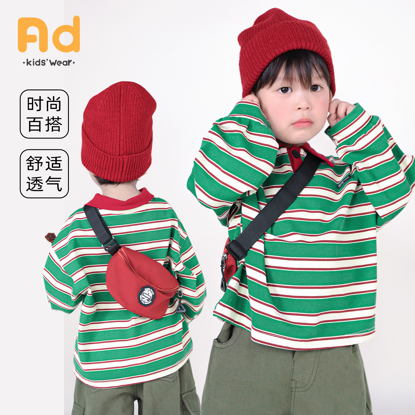 AD秋季童装新款 儿童韩版秋装长袖T恤男童女童POLO衫打底衫横条纹