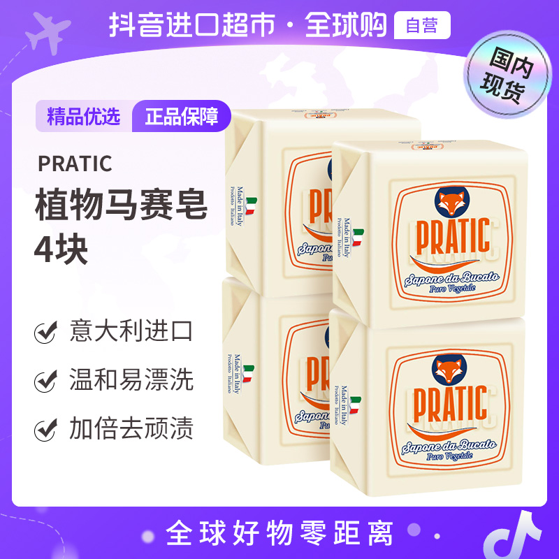【国内现货】狐狸爸爸正品 马赛皂300g*4块 家用温和去污 【c】