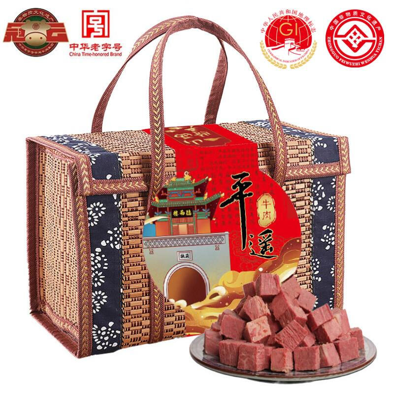 冠云平遥牛肉118g*6山西特产中华老字号开袋即食 年货竹篮礼盒装