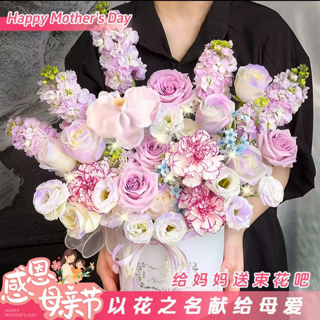 【七夕花束】鲜花同城配送粉玫瑰蝴蝶兰混搭花束送女友爱人妈妈花束