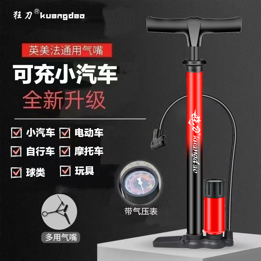 打气筒新款小汽车山地车通用气嘴气管子家用充气泵篮球高压