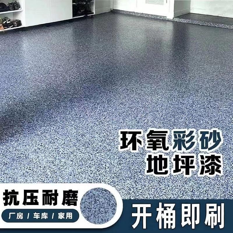 地坪漆水泥地面墙面大理石耐磨防滑工厂车间水泥地面美化无毒环保
