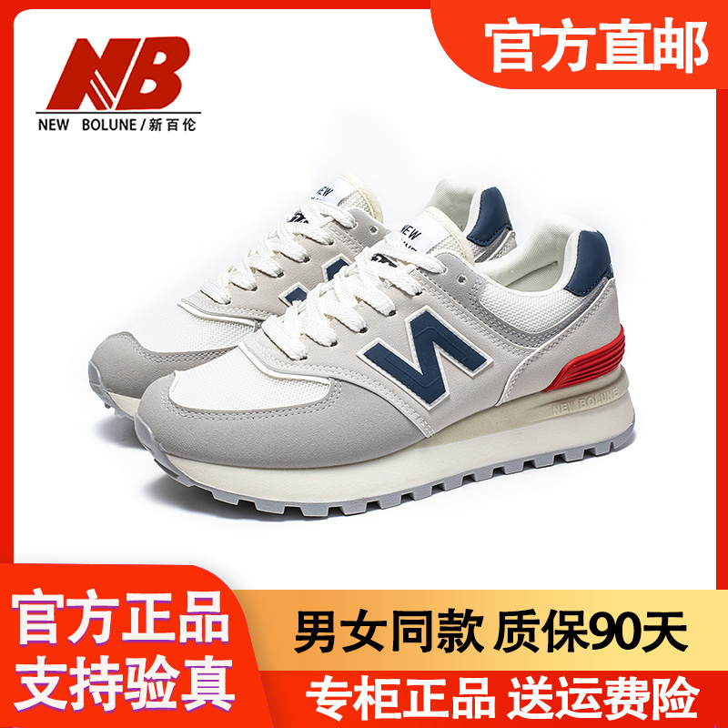 【新百伦正品】574春季潮流百搭休闲鞋舒适情侣男女软底鞋子运动鞋